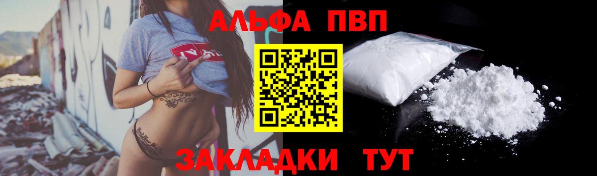 Альфа ПВП крисы CK Холмск