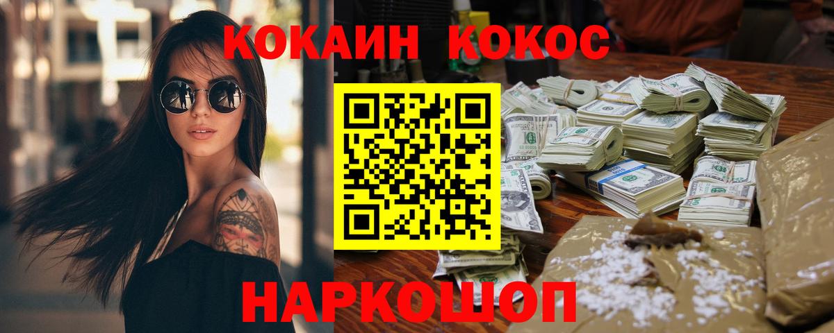 Кокаин 98%  Вход с VPN  Холмск 