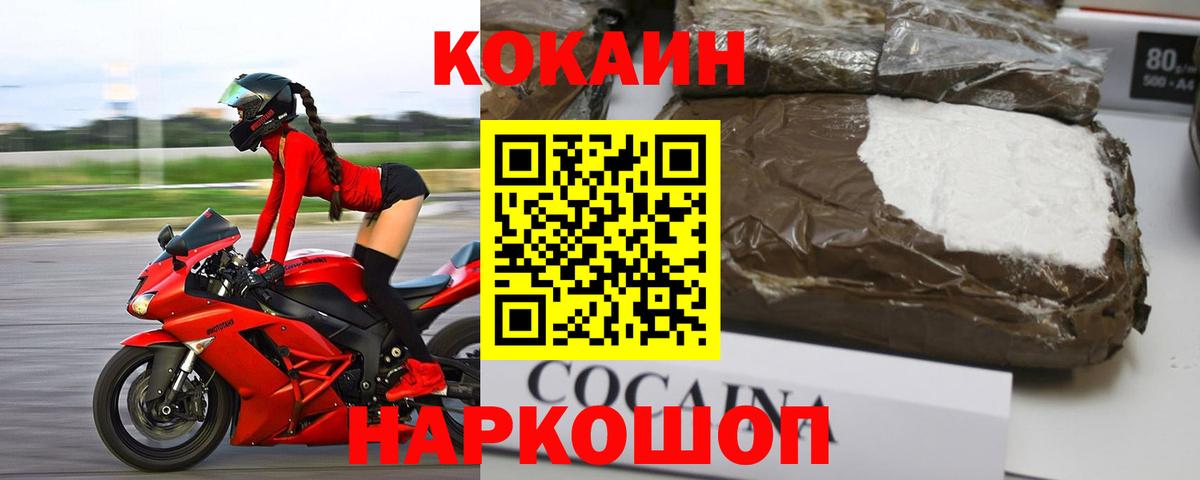 КОКАИН 98% Холмск