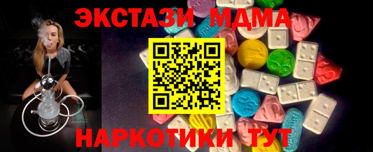 ЭКСТАЗИ Philipp Plein  Ecstasy  Холмск  Экстази 250 мг  Вход с VPN 