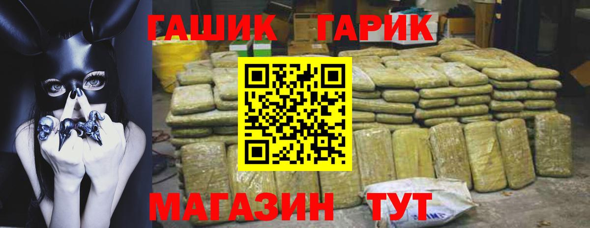 Гашиш Premium Холмск