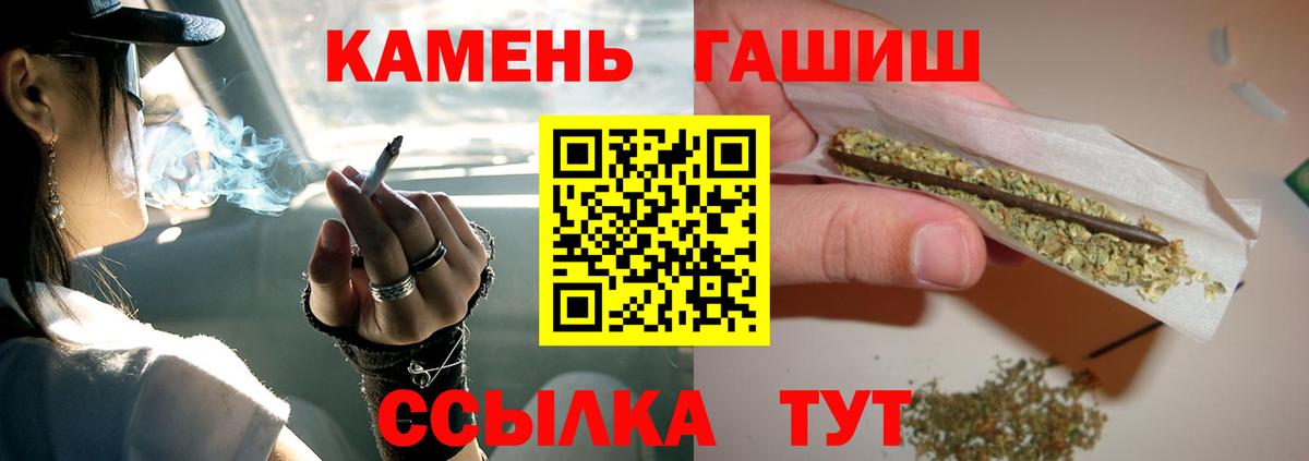 Холмск  ГАШ 40% ТГК  ГАШ  ГАШ AMNESIA HAZE  Вход с VPN 