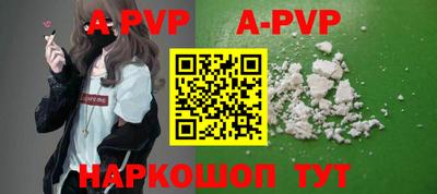 ALPHA-PVP Бузулук