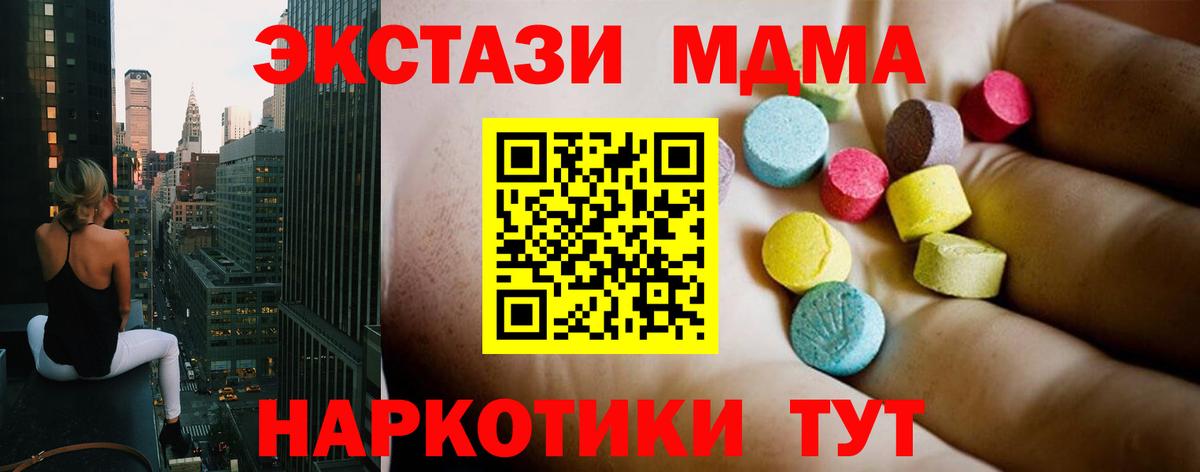 MDMA молли Холмск