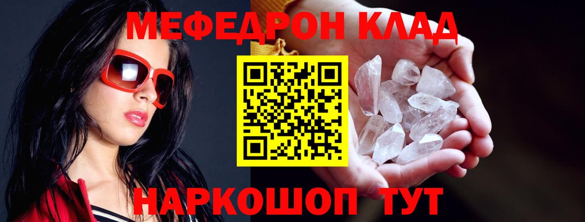 Мефедрон мука Холмск