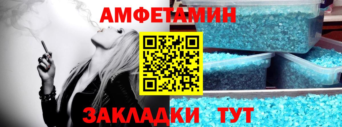 МЕТАМФЕТАМИН винт Холмск