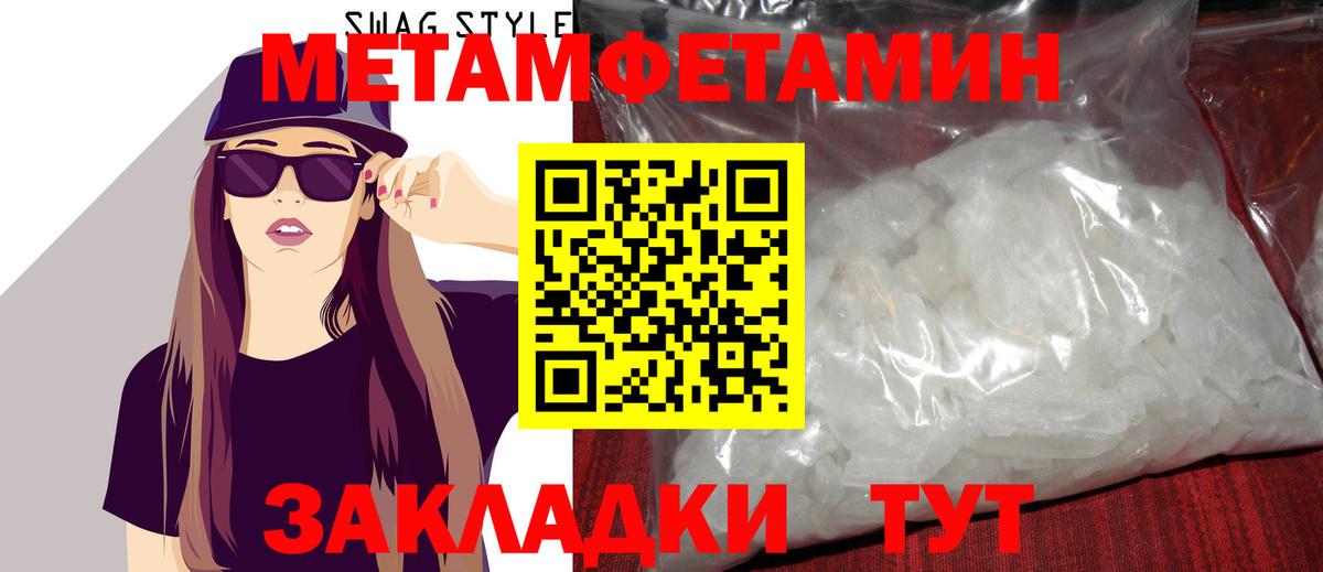 Первитин Methamphetamine  Вход с VPN  Первитин Methamphetamine  Холмск 