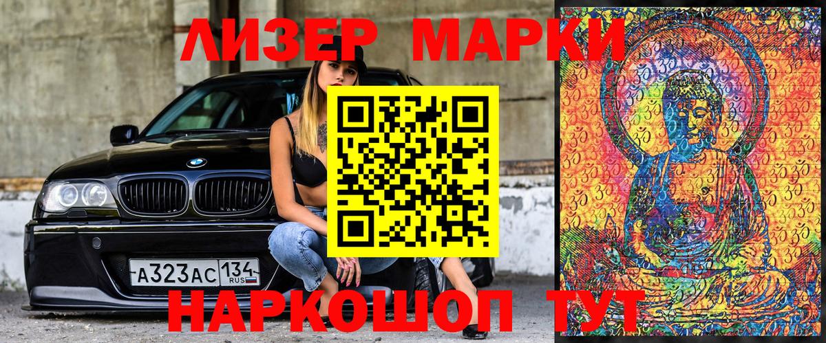 Марки NBOMe 1500мкг Холмск
