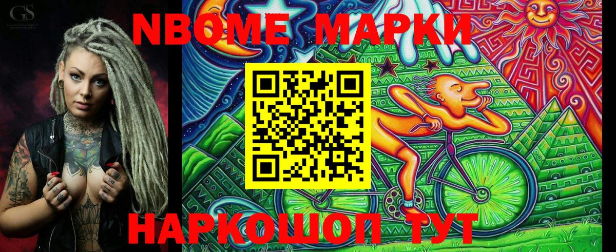 Марки 25I-NBOMe 1,8мг  Марки N-bome  Холмск  Вход с VPN  Марки 25I-NBOMe 1,8мг 