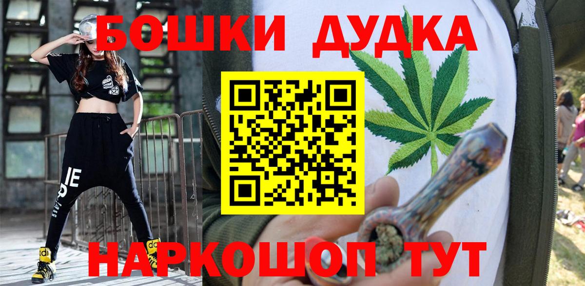Бошки Шишки VHQ Холмск
